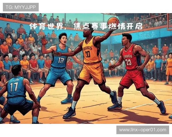 聚焦全球体育最新动态与赛场风云变幻趋势解析冠军之路与焦点赛事前瞻 - 副本 - 副本 - 副本 (3)